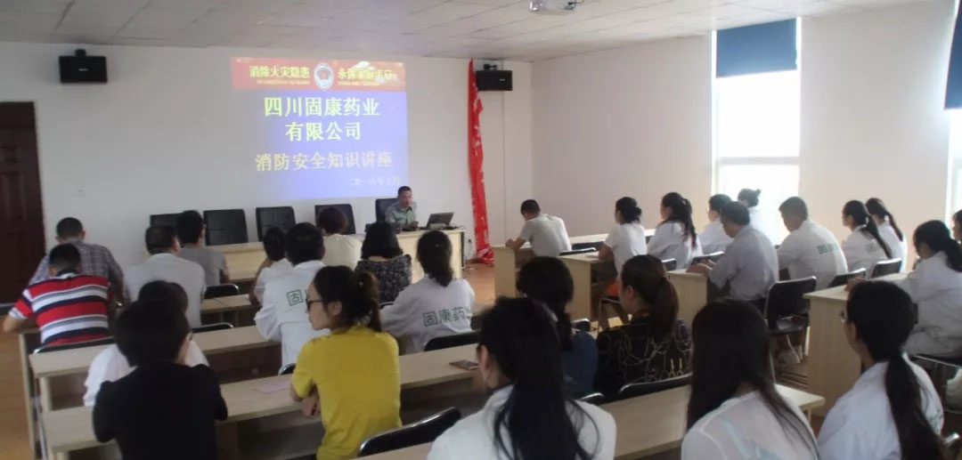 四川米乐网页版（中国）有限公司
药业-消防安全培训2.jpg